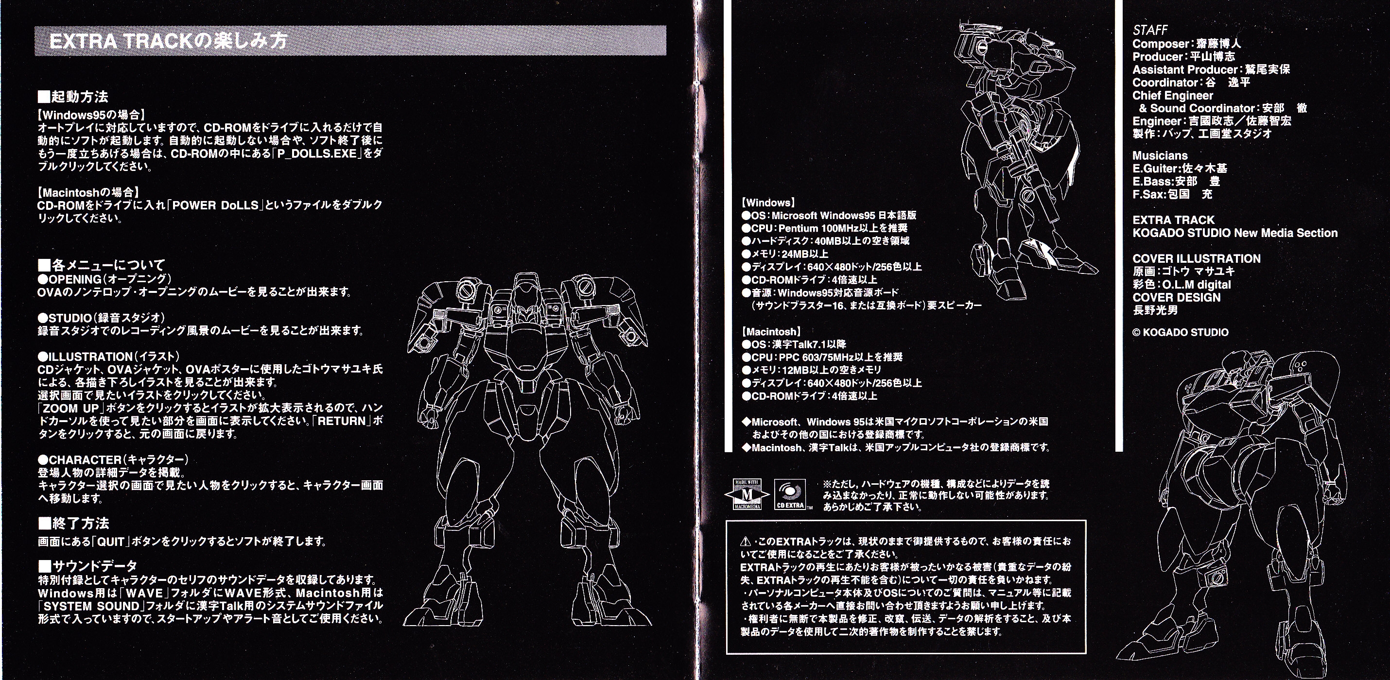 専用出品 POWERアルバム POWER DoLLS Project α Original Soundtrack (1998) MP3